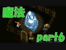このなりで戦神？？？【part6】CHRONO TRIGGER クロノ・トリガー