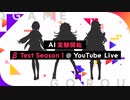 ゴー・ラウンド・ゲームOP切り抜き