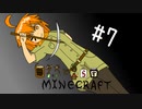 【minecraft 1.7.10】自然と暮らすマインクラフト #7【ゆっくり実況】