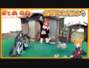 【踊ってみた】「【まなこ】金曜日のおはよう 踊ってみた」