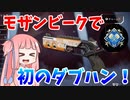 【APEX-LEGENDS-】ショットガンで遊ぶぞー!!!社会不適格者のアカネーズレジェンドエピソード8
