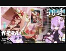 ゆかりはガチャを引きたい＃14【ガーディアンテイルズ】