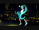 【オリジナル】ナイトダッシュ【初音ミク】
