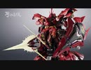 【定価18万円の究極のサザビー】METAL STRUCTURE 解体匠機 MSN-04 サザビー PV