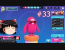 【ゆっくり実況】動画勢のFallGuys 33落目