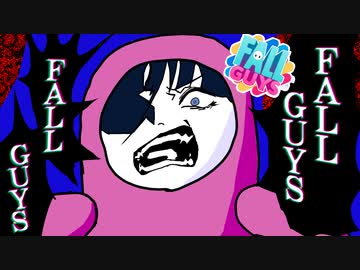 【ゆっくり実況】自己肯定感低めの近未来ファンブル-02【Fall Guys】