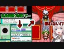 【任意コード実行】バトルチューブで１回も戦わないことに成功した【エメラルド】