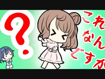 これは何ですか【ソフトウェアトーク劇場】