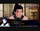 【ファイアーエムブレム 無双 風花雪月 part34】嫁に出ていかれた旦那みたいなこと言ってる【踝猫背】
