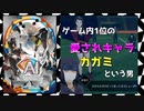 【カガミ】シリーズきっての愛されキャラ、カガミ　part2【AI: ソムニウムファイル ニルヴァーナ イニシアチブ】