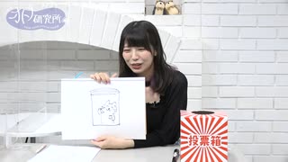 【ゲスト芝崎典子】『関根瞳のオトナ研究所』アフターレポート 17回