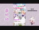 【実況】ウマ娘 プリティーダービー番外地308【ビワハヤヒデ育成編11】