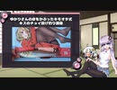 【VOICEROIDフィッシング】ゆかりさんの皮をかぶったキモオタ式キスのチョイ投げ釣り講座