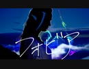 ミソフォビア/feat.GUMI(オリジナル曲)