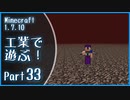 【Minecraft】工業で遊ぶ！Part33【ゆっくり実況】