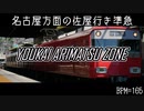 YOUKAI ARIMATSU ZONE(音声のみ)