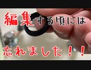 浄水器取り付けて水キメるだけの動画