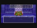 今は夢も幻も見なくなった男のドラクエ6　配信動画　part5　ムドーまで