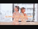 【あろはーず】ラズライト 踊ってみた 【5周年】