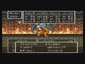 今は夢も幻も見なくなった男のドラクエ6　配信動画　part8　幸せの国まで