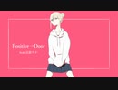 Positive→Door / feat.音街ウナ