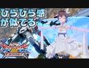 ときのそら（スタービルドストライク）