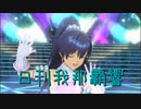 日刊 我那覇響 第3252号 「Fate of the World」 【ソロ】