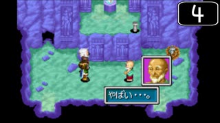 【実況】毎日「黄金の太陽 失われし時代」をしよう Part4