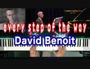 【Every Step Of The Way】David Benoit #ピアノアレンジ #DavidBenoit #EveryStepOfTheWay #SeeMusic