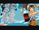 【wlw】わんだーたのしい65【草履黒槍火遠理EX13】