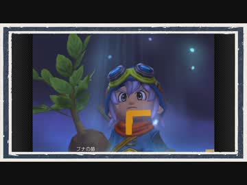 ◆ドラゴンクエストビルダーズ　実況プレイ◆part9