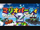 【実況】歴代マリオパーティのミニゲーム「1286個」全部やる part5 (マリパ2)