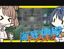 【マイクラ】 #61 やっちまえ！マインクラフト【CeVIO実況】
