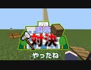 【俺暇】建築勝負をチーム戦でやったら建築センスがひどすぎたwwwwwwww【マインクラフト】【ゲーム実況】