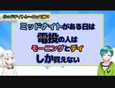 ミッドナイトレースって何？ミッドナイトがある日の注意点！電投(電話投票)の人は要注意　これを機にテレボートに登録？　競艇　ボートレース