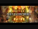 『戦場のフーガ2』ティザートレーラー