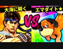【第六回】デオキシリボ大海に瞬く VS ㍉最強魔神エマダイト★【一回戦第十試合】-スマブラSP CPUトナメ実況-