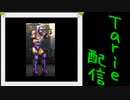 [MUGEN]  実況付きP操作 　Tarie配信_98キャラ目　ガジェiット