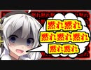 【apex】放送事故を起こした動画について断固否定する紲星あかりさん【ボイスロイド／VOICEROID実況】