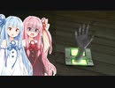 【ナナシ ノ ゲエム 目】再び7日後に死ぬ琴葉茜part2【VOICEROID実況】