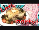 【いいから尻だせ？】ニコニコ動画の収益で○○買ったからお尻にアレ突っ込む…？【VOICEROIDキッチン＋生声】