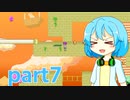 ゲーム製作のうら part.7