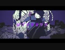 ジブラ / すりぃ ver.きりしま。【歌ってみた】