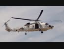 SH-60K救難展示