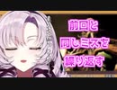 久しぶりのおバイオでも同じミスをするやはりポンコツなお嬢様【壱百満天原サロメ/にじさんじ/切り抜き】