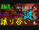 マリオカート8DX初心者ががんばって1位をとるだけ【#80】