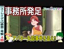 【ユーレイデコ４話感想・考察】事件の真相を究明せよ！！タイムラインで時間を示す文化？