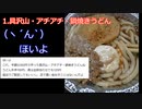 【閲覧注意】ケンモメシまとめ(5chまとめ) part1