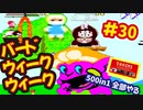 [FC]中国からやってきた500in1ソフトを全部プレイする#30