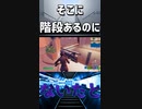 シナプス・ステーションにはバグってる所がある...「#shorts」「Fortnite」「フォートナイト」